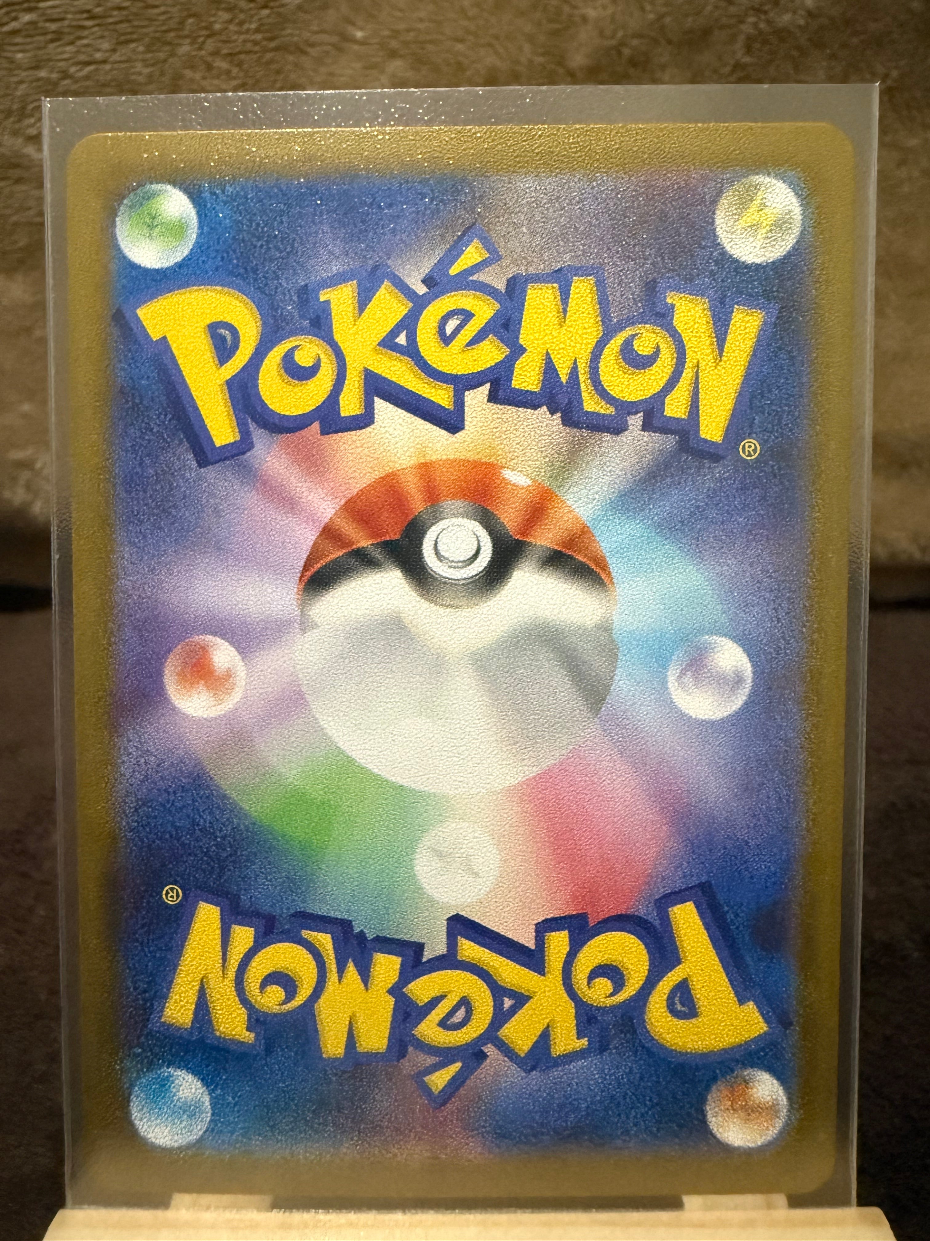 Lillie's Ribombee - 105/100 - SV9: Battle Partners