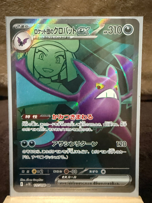 Team Rocket's Crobat ex - 117/098 - SV10: The Glory of Team Rocket