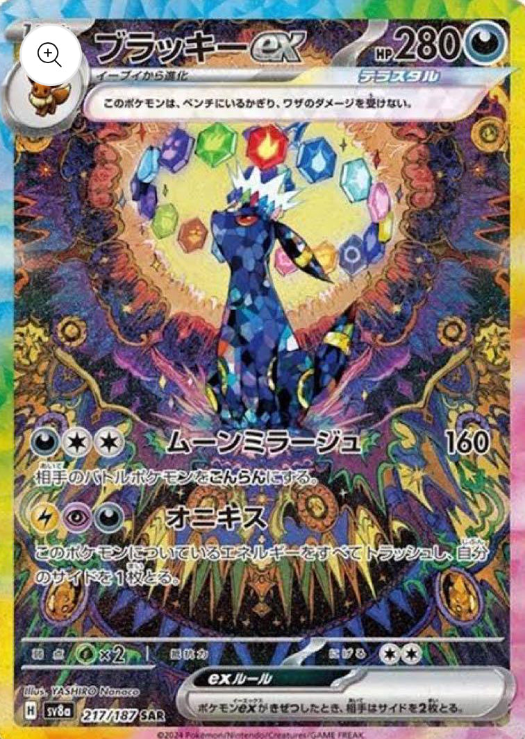 Terastal Festival EX Booster Box