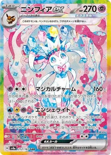 Terastal Festival EX Booster Box